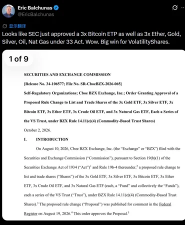 SEC’den Bitcoin ve Ethereum İçin 3 Kat Kaldıraç Onayı: Karar Kriptoyla Sınırlı Değil!